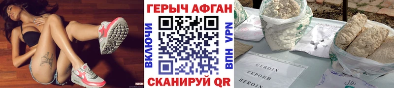 Героин Афган  мориарти официальный сайт  Апатиты  где можно купить  