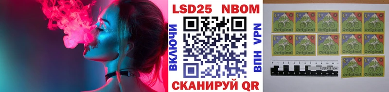 Марки 25I-NBOMe 1500мкг Апатиты